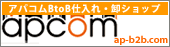 BtoBTCguapcomiApRjv̂ē