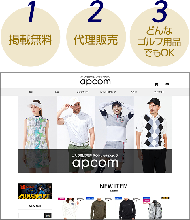 アウトレットゴルフウェア apcom 楽天市場店