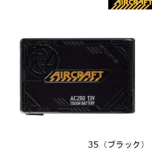 【BURTLE AC260 リチウムイオンバッテリー】 AIRCRAFT エアークラフト リチウムイオンバッテリー